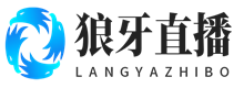 狼牙直播